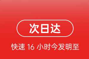 宜春明月山机场托运航空货运 航空货运